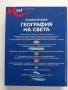 Енциклопедия - География на света, снимка 13