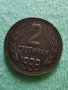 Монета от 2 ст от соца 1988.г, снимка 2