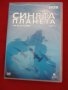 CDдискове Дивата Индия,Животът на бозайниците,Дивият Китай,Синята планета,Властелинът на пр. и други, снимка 2