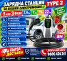 EV charger зарядно за електрическа кола хибрид tayp2 тип 2, снимка 1