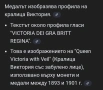Медал на кралица Виктория 1893-1901 год., снимка 4