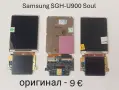 ДИСПЛЕЙ ЗА Samsung M300,E770,F330,E380,E950,D900,I900,K750,G600,L770,M610,Z720,X700,U900,U800,U600, снимка 16