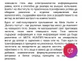 Дистанционнен ДНК анализ на организма , снимка 10