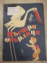 Книга "Пъстра огърлица - Елена Сейменова" - 56 стр., снимка 1 - Детски книжки - 37792244