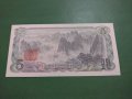 Банкнота Китай-15899, снимка 4