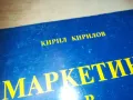 ЗАЯВЕН-МАРКЕТИНГ В ЗДРАВЕОПАЗВАНЕТО 0910241724, снимка 7