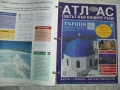 Атлас "Светът във вашите ръце", снимка 7