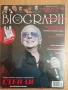 Списание Biograph с Азис (Биограф) брой 167 Aвгуст 2025 г., снимка 3