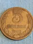 Стара монета 5 копейки 1983г. СССР рядка за КОЛЕКЦИЯ ДЕКОРАЦИЯ 74181, снимка 2