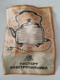 чайник стар електрически, снимка 4