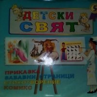 Стари комикси и детски книжки -1, снимка 10 - Списания и комикси - 37400184