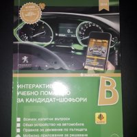 книги - научно-популярна литература, снимка 11 - Енциклопедии, справочници - 29216807