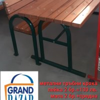 Метални крака за пейка,пейки, снимка 4 - Градински мебели, декорация  - 39942526