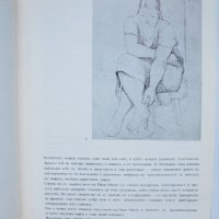 Книга Иван Ненов - Евгени Клинчаров 1962 г. Български художник, снимка 4 - Други - 35262378