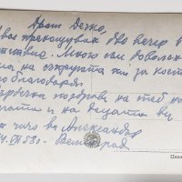 Стара черно-бяла картичка Велинград 1958, снимка 2 - Филателия - 44370466
