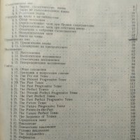 Английска граматика в сравнение с българския език. Второ издание, 1963г., снимка 3 - Чуждоезиково обучение, речници - 29187687