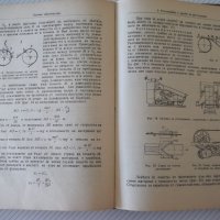 Книга"Подемно трансп.-съоръжения.Справочник-Колектив"-660стр, снимка 7 - Енциклопедии, справочници - 37839215