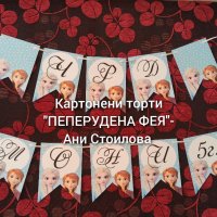 Банери/надписи за стена, снимка 2 - Други - 24203685