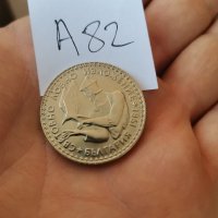 юбилейна монета А81, снимка 2 - Нумизматика и бонистика - 42922759
