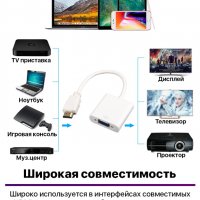 HDMI към VGA адаптер/преходник/конвектор за свързване на компютър към монитор - КОД 1376, снимка 7 - Друга електроника - 37149154