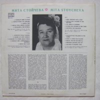 ВНА 10161 - Мита Стойчева, снимка 4 - Грамофонни плочи - 42893101