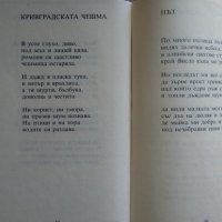 Лъчезарно детство Стихове за деца Георги Авгарски 1987 г., снимка 2 - Детски книжки - 29699482