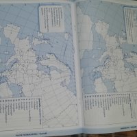 Атлас и Контурни карти География и Икономика , 7 клас, снимка 5 - Учебници, учебни тетрадки - 42496107