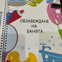 Бъди дизайнер вкъщи - първа и втора част - 2 книжки, снимка 13 - Детски книжки - 39433920