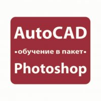  AutoCAD 2D и 3D. Практически курсове, снимка 9 - IT/Компютърни - 29897902