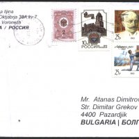 Пътувал плик с марки Балет 1993 от Русия Колекционерство Филателия Пощенски пликове, снимка 1 - Филателия - 39456470