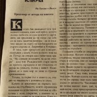 Човечеството. Пълно издание на историята. Том 1. Справочник – Хендрик ван Луун, снимка 3 - Енциклопедии, справочници - 34332756