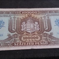 Колекционерска банкнота 1945година Унгария - 14583, снимка 6 - Нумизматика и бонистика - 29078999