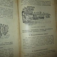 1925г. Войнишки другаръ , 3 книги ,Царство България, снимка 6 - Специализирана литература - 35369615