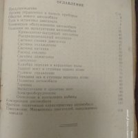 Техническа литература , снимка 3 - Специализирана литература - 37179660