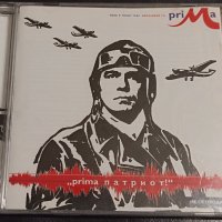 Слави Трифонов и Ку-Ку бенд - Прима патриот, снимка 1 - CD дискове - 42758916