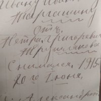 Снимка 1915 г. с автограф, в рамка 14,7 х 9,9 см, снимка 4 - Колекции - 34302214