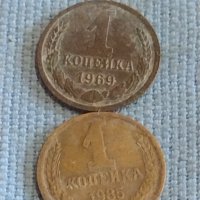 Лот монети 8 броя копейки СССР различни години и номинали за КОЛЕКЦИОНЕРИ 40301, снимка 2 - Нумизматика и бонистика - 44255174