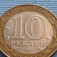 Монета 10 рубли 2001г. Русия Юрий Гагарин първия човек в космоса 27752, снимка 4 - Нумизматика и бонистика - 42661700