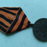 Руски медал за Усердие, снимка 6 - Антикварни и старинни предмети - 30663668