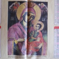 Православен календар 2015 г., снимка 1 - Колекции - 31233795