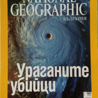 5 списания National Geographic, снимка 3 - Списания и комикси - 44819803