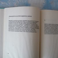 Спасено слънце Павел Славянски с автограф рядко издание, снимка 3 - Художествена литература - 42250861