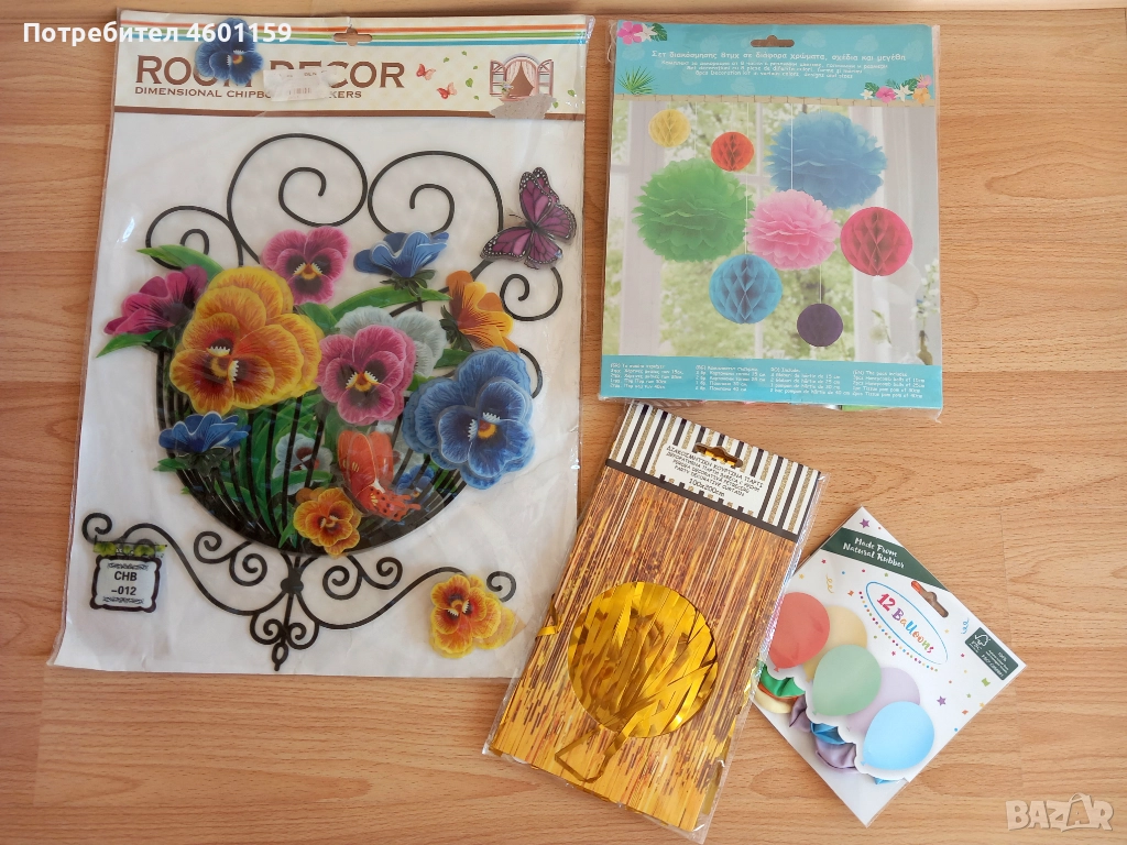 Нов комплект за декорация , снимка 1