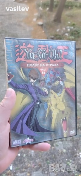 Yu-Gi-Oh 34 Полет на страха DVD , снимка 1