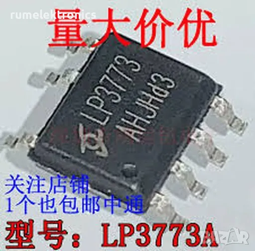LP3773A, снимка 1
