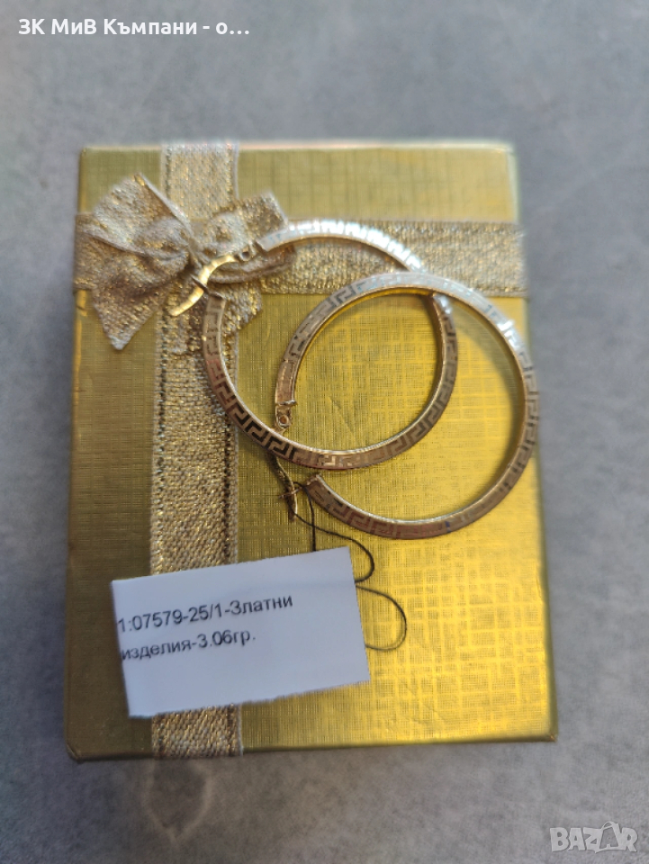 Златни Обеци 3.06гр 14к, снимка 1