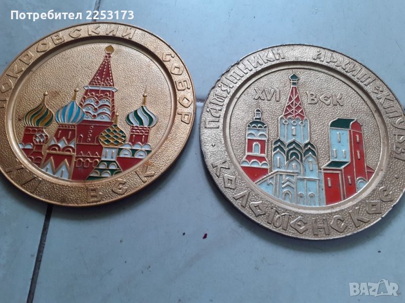 Съветски лот рисуван, снимка 1