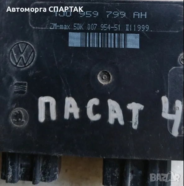 Комфорт Модул Vw Bora, Golf 4 Комби / 1J0959799AH, снимка 1