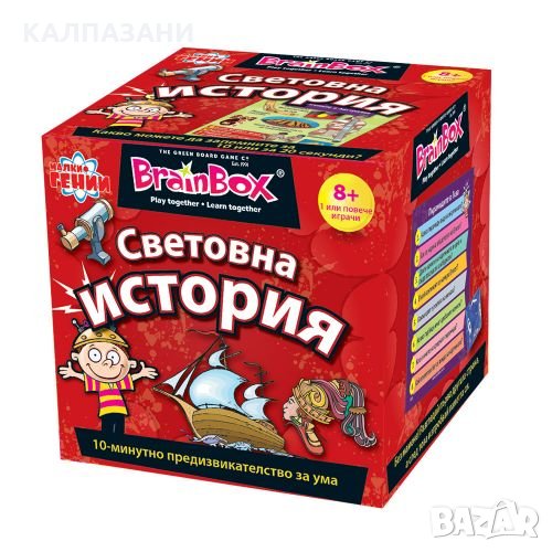 BRAIN BOX Игра Световна история 95917, снимка 1