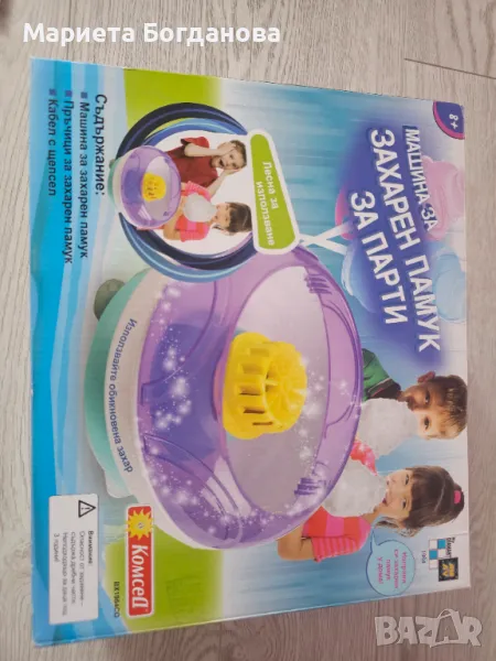 Машина за захарен памук, снимка 1